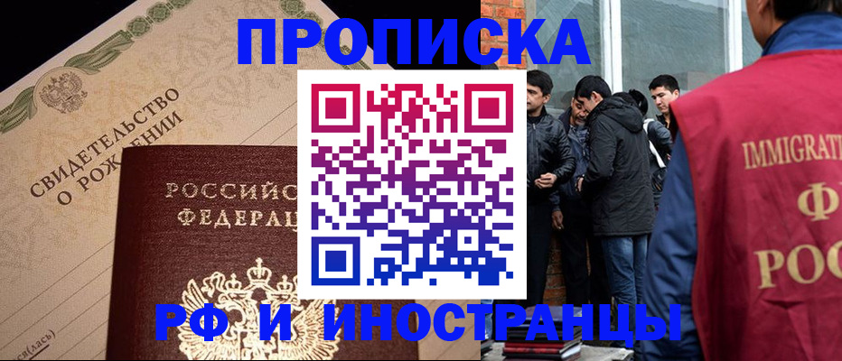 прописка ребенка в Кушве