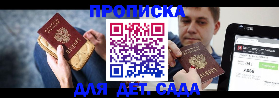 временная регистрация недорого в Кушве
