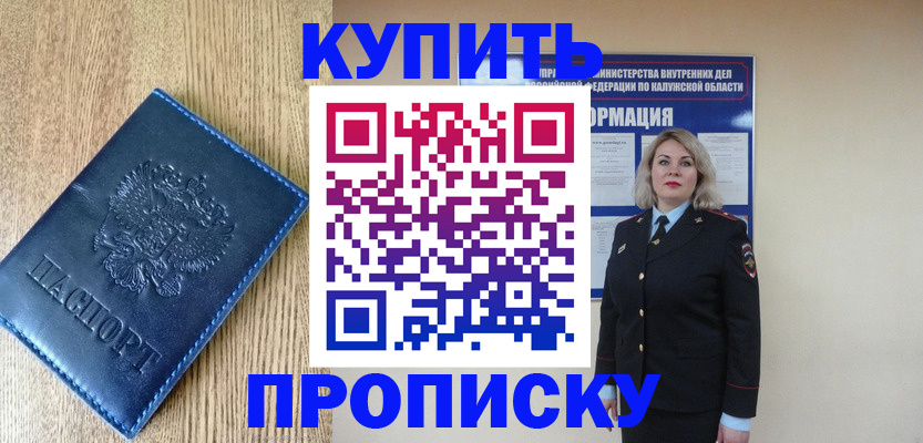 прописка поиск в Кушве